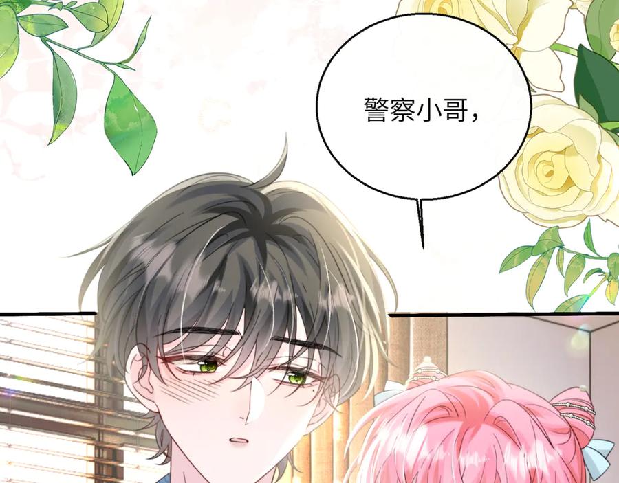 《穿成马甲大佬的妹妹》第60话 讨要奖励 第14页