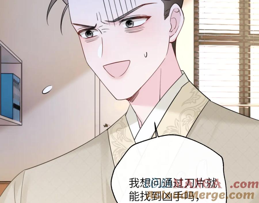《穿成马甲大佬的妹妹》第60话 讨要奖励 第21页