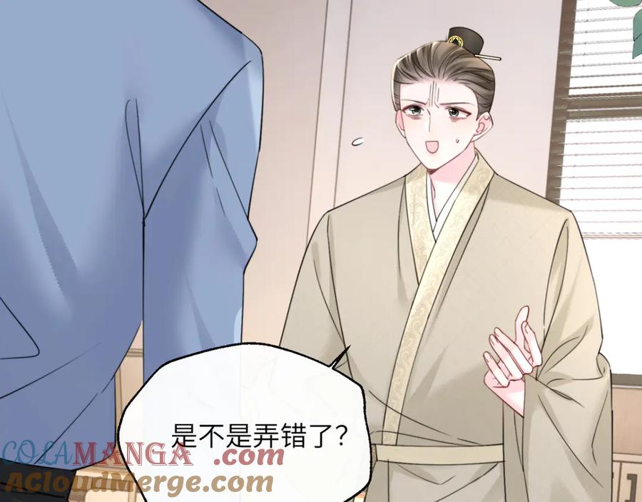 《穿成马甲大佬的妹妹》第60话 讨要奖励 第5页