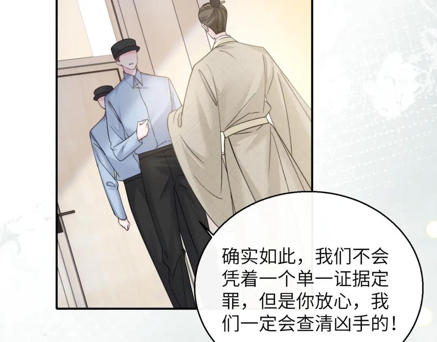 《穿成马甲大佬的妹妹》第60话 讨要奖励 第23页