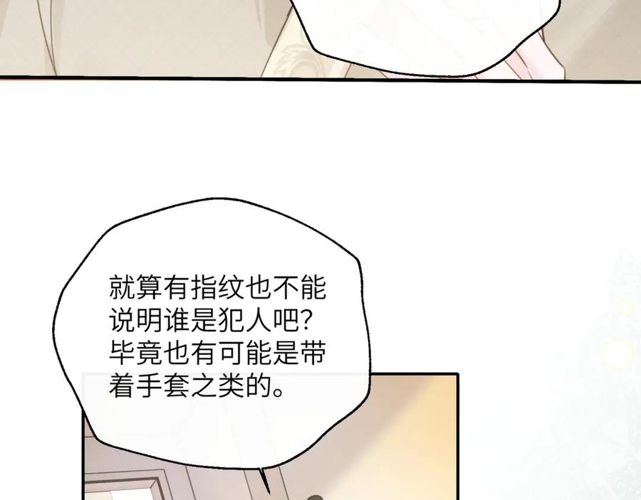 《穿成马甲大佬的妹妹》第60话 讨要奖励 第22页