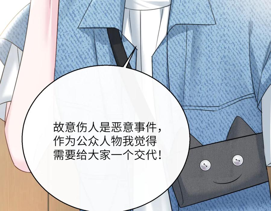 《穿成马甲大佬的妹妹》第60话 讨要奖励 第10页