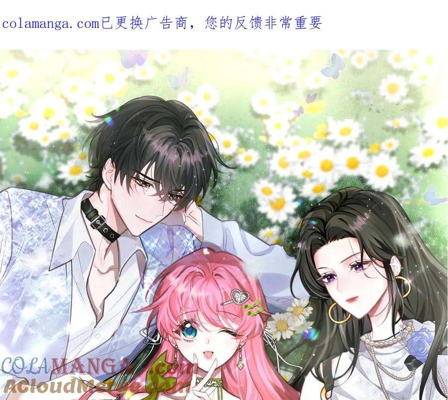 《穿成马甲大佬的妹妹》第60话 讨要奖励 第1页