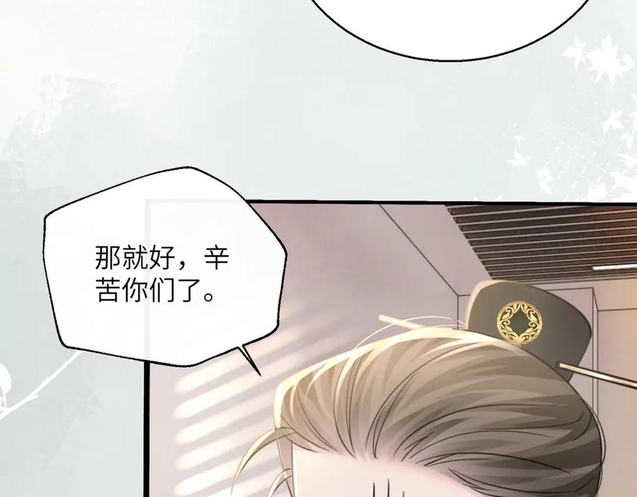 《穿成马甲大佬的妹妹》第60话 讨要奖励 第24页