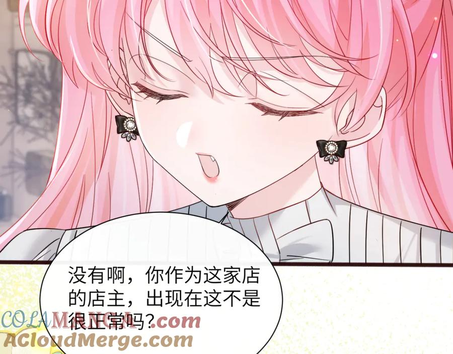 《穿成马甲大佬的妹妹》第63话 姐姐，我喜欢你 第13页