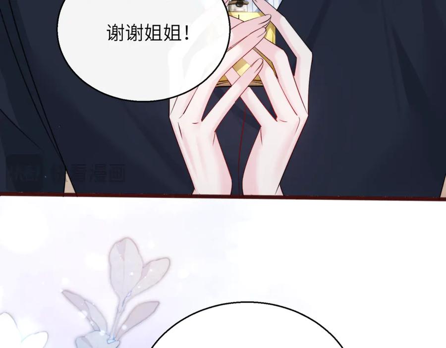 《穿成马甲大佬的妹妹》第63话 姐姐，我喜欢你 第58页