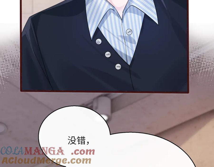 《穿成马甲大佬的妹妹》第63话 姐姐，我喜欢你 第73页