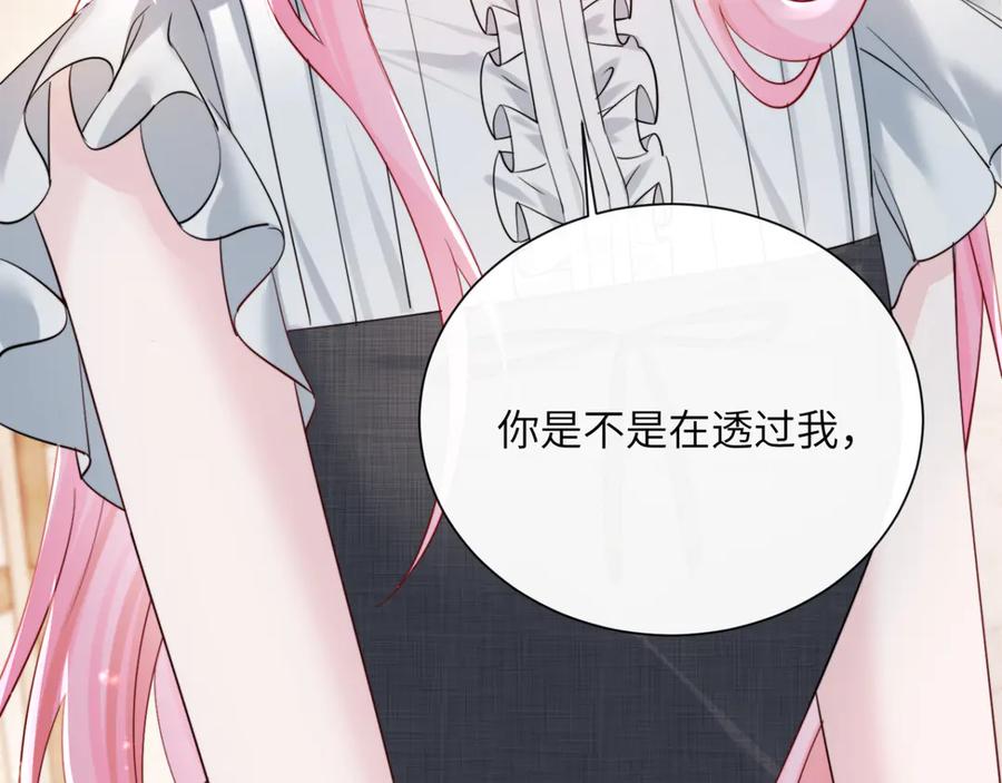 《穿成马甲大佬的妹妹》第63话 姐姐，我喜欢你 第38页
