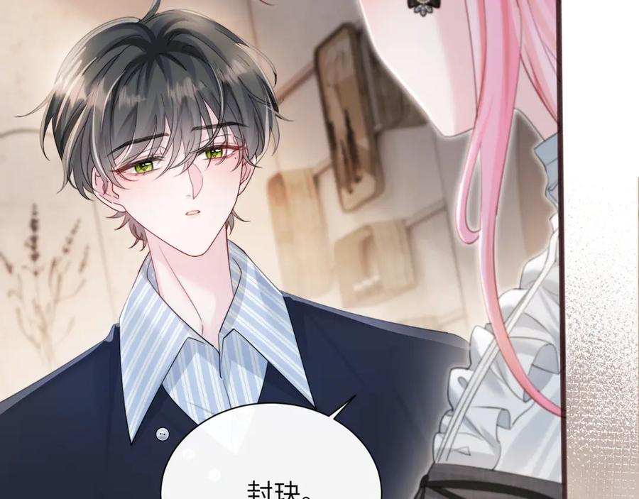 《穿成马甲大佬的妹妹》第63话 姐姐，我喜欢你 第35页