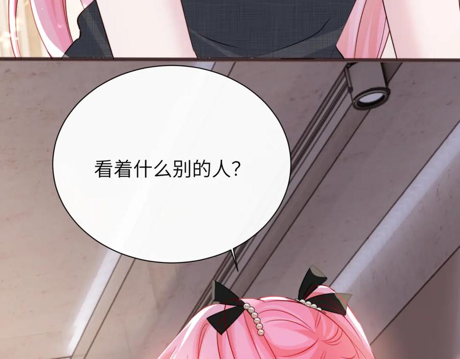 《穿成马甲大佬的妹妹》第63话 姐姐，我喜欢你 第39页