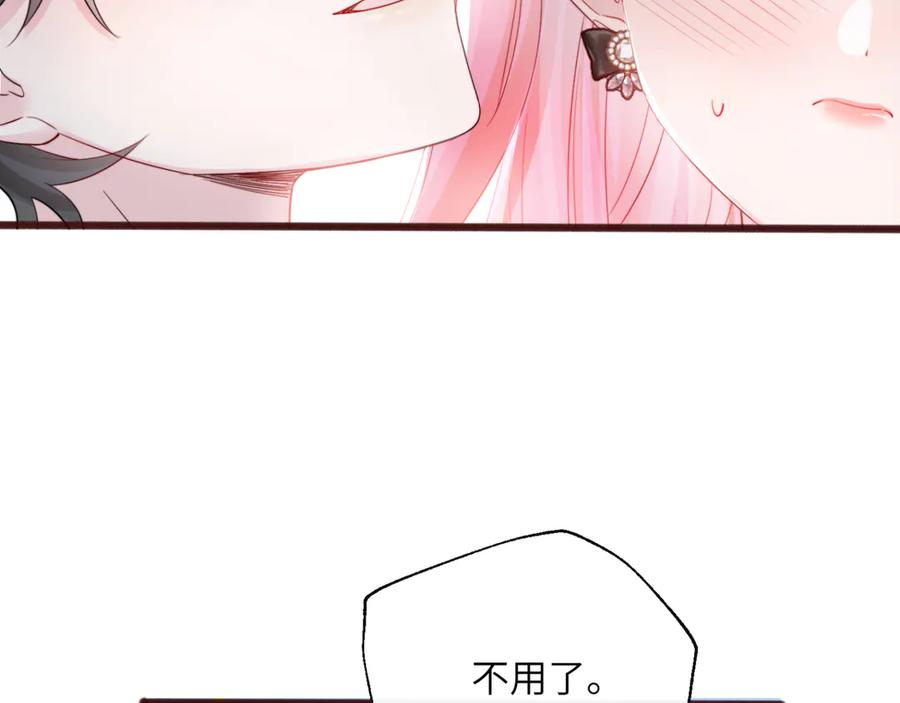 《穿成马甲大佬的妹妹》第63话 姐姐，我喜欢你 第62页