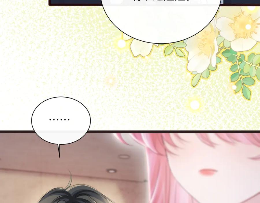 《穿成马甲大佬的妹妹》第63话 姐姐，我喜欢你 第16页