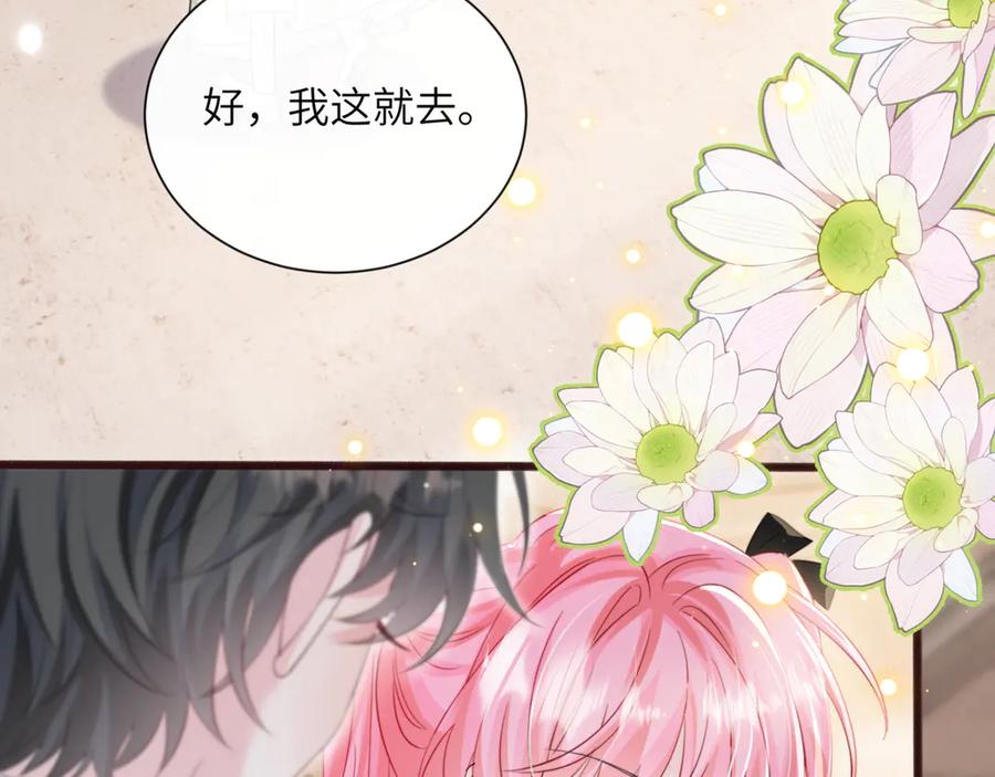 《穿成马甲大佬的妹妹》第63话 姐姐，我喜欢你 第8页