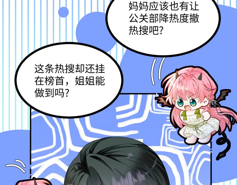 《穿成马甲大佬的妹妹》第5话 渣男别来沾边！ 第40页