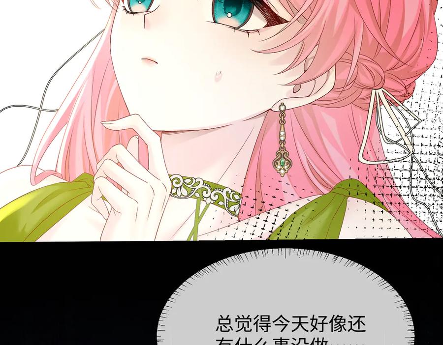《穿成马甲大佬的妹妹》第5话 渣男别来沾边！ 第72页