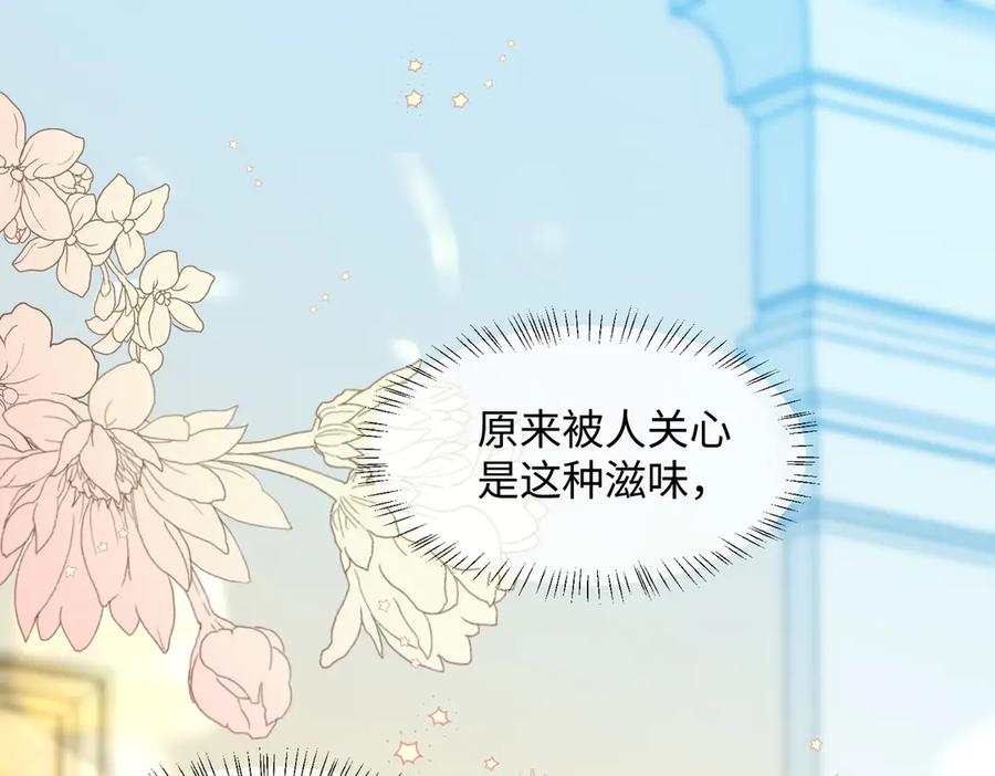 《穿成马甲大佬的妹妹》第5话 渣男别来沾边！ 第64页