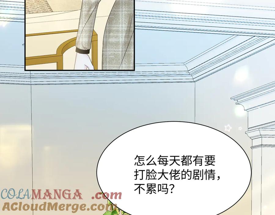 《穿成马甲大佬的妹妹》第5话 渣男别来沾边！ 第69页