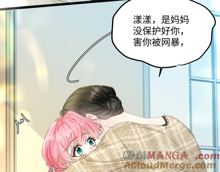 《穿成马甲大佬的妹妹》第5话 渣男别来沾边！ 第61页
