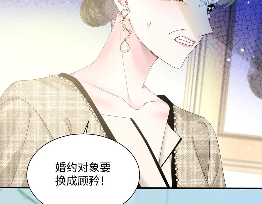 《穿成马甲大佬的妹妹》第5话 渣男别来沾边！ 第28页