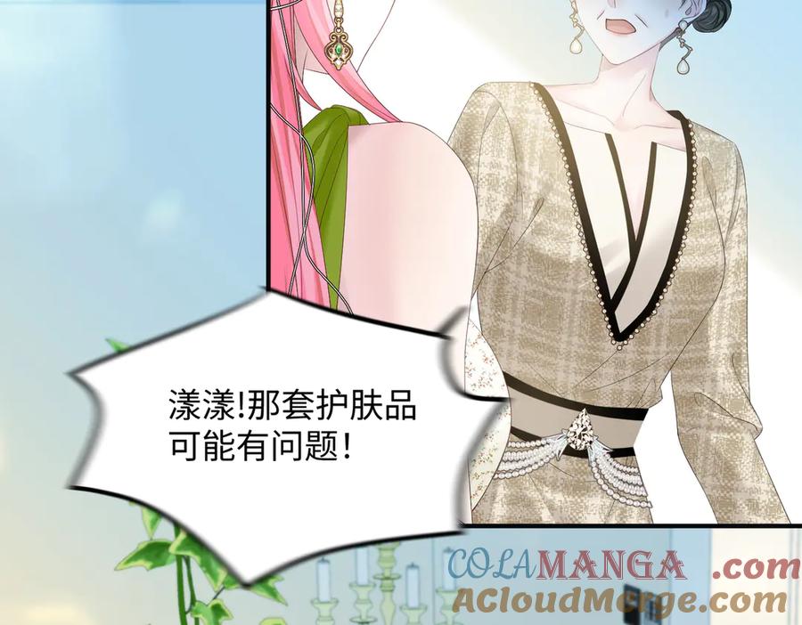 《穿成马甲大佬的妹妹》第5话 渣男别来沾边！ 第57页