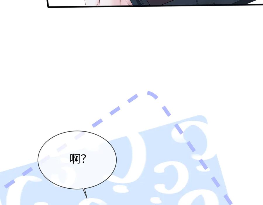 《穿成马甲大佬的妹妹》第5话 渣男别来沾边！ 第20页