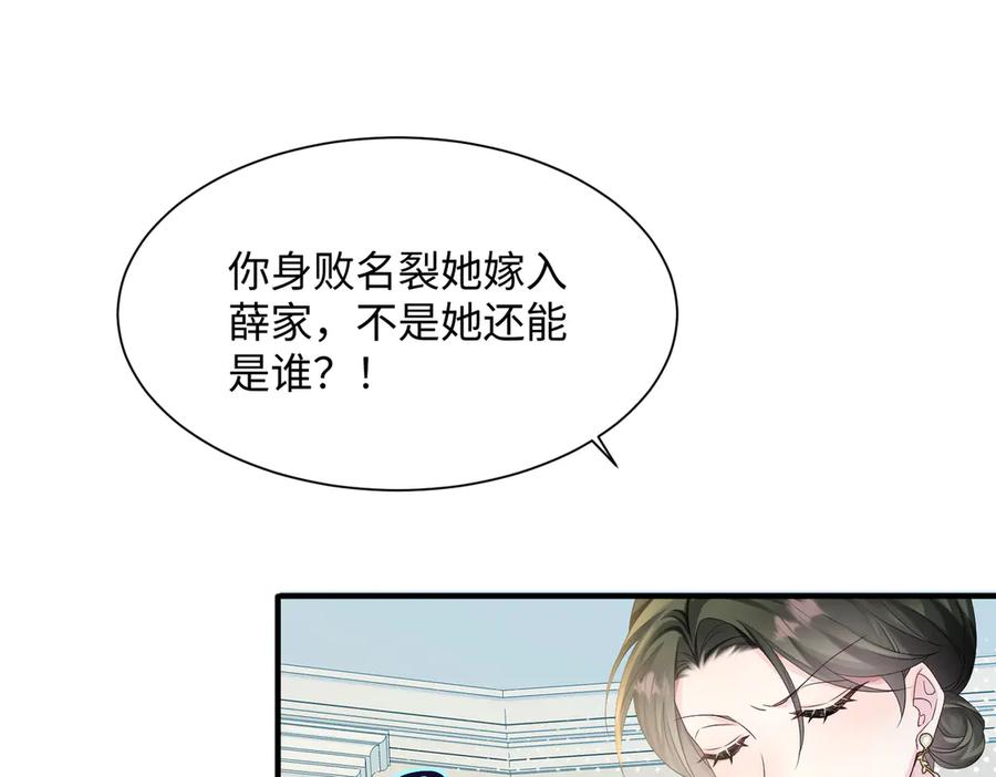 《穿成马甲大佬的妹妹》第5话 渣男别来沾边！ 第34页