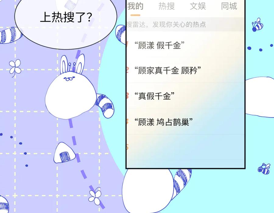 《穿成马甲大佬的妹妹》第5话 渣男别来沾边！ 第8页