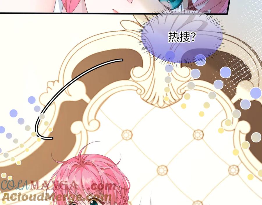 《穿成马甲大佬的妹妹》第5话 渣男别来沾边！ 第5页