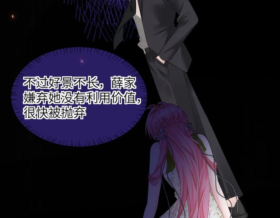 《穿成马甲大佬的妹妹》第5话 渣男别来沾边！ 第15页