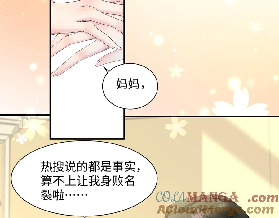 《穿成马甲大佬的妹妹》第5话 渣男别来沾边！ 第37页