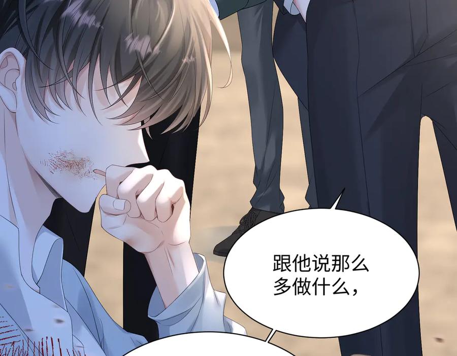 《穿成马甲大佬的妹妹》第5话 渣男别来沾边！ 第91页