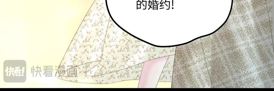 《穿成马甲大佬的妹妹》第5话 渣男别来沾边！ 第63页