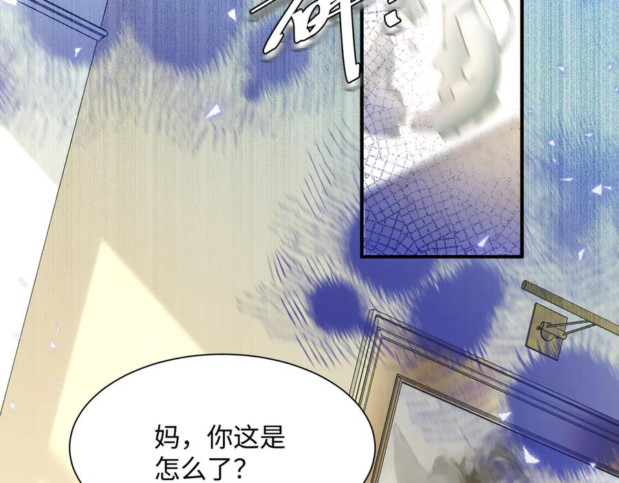 《穿成马甲大佬的妹妹》第5话 渣男别来沾边！ 第24页