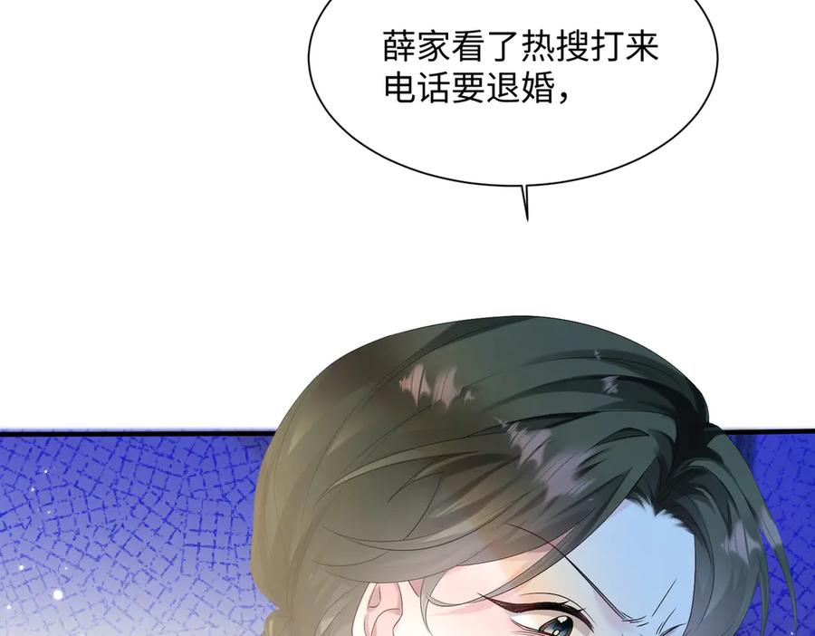 《穿成马甲大佬的妹妹》第5话 渣男别来沾边！ 第27页