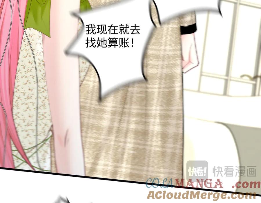 《穿成马甲大佬的妹妹》第5话 渣男别来沾边！ 第49页