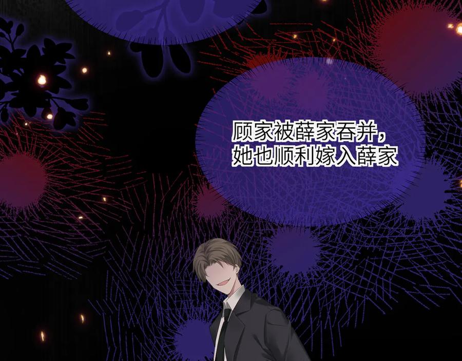 《穿成马甲大佬的妹妹》第5话 渣男别来沾边！ 第14页