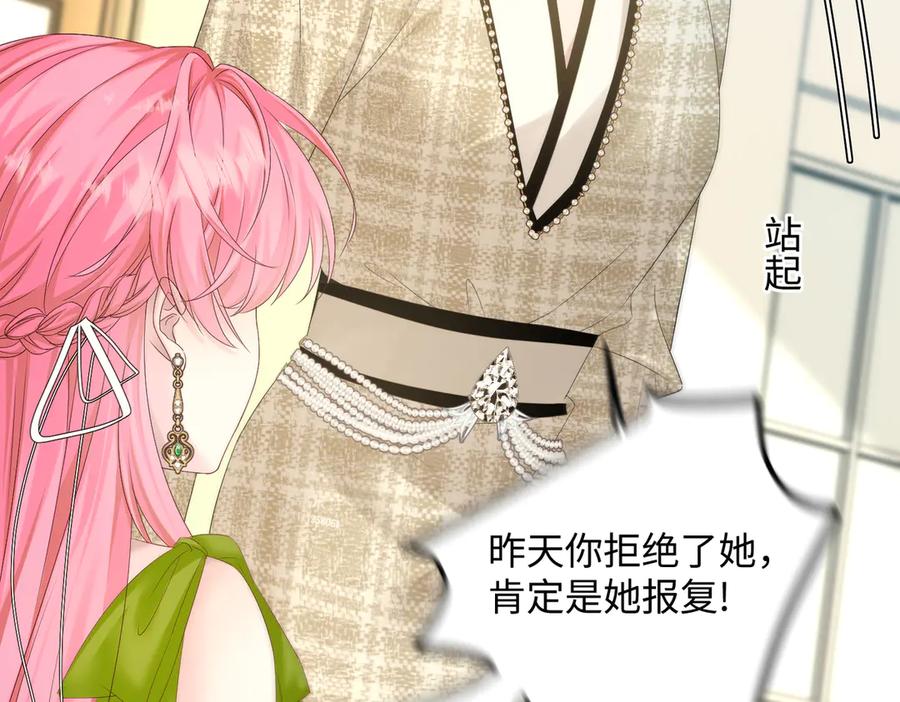 《穿成马甲大佬的妹妹》第5话 渣男别来沾边！ 第48页