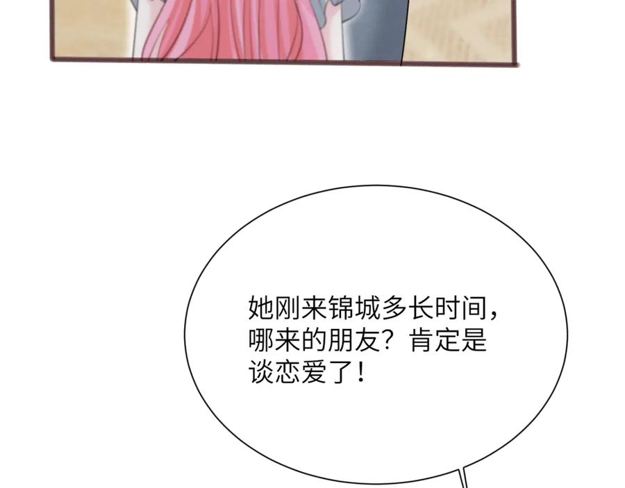 《穿成马甲大佬的妹妹》第65话 我的礼物呢？ 第10页