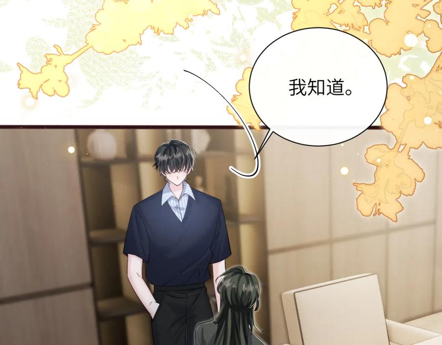 《穿成马甲大佬的妹妹》第66话 双人辅导？ 第11页