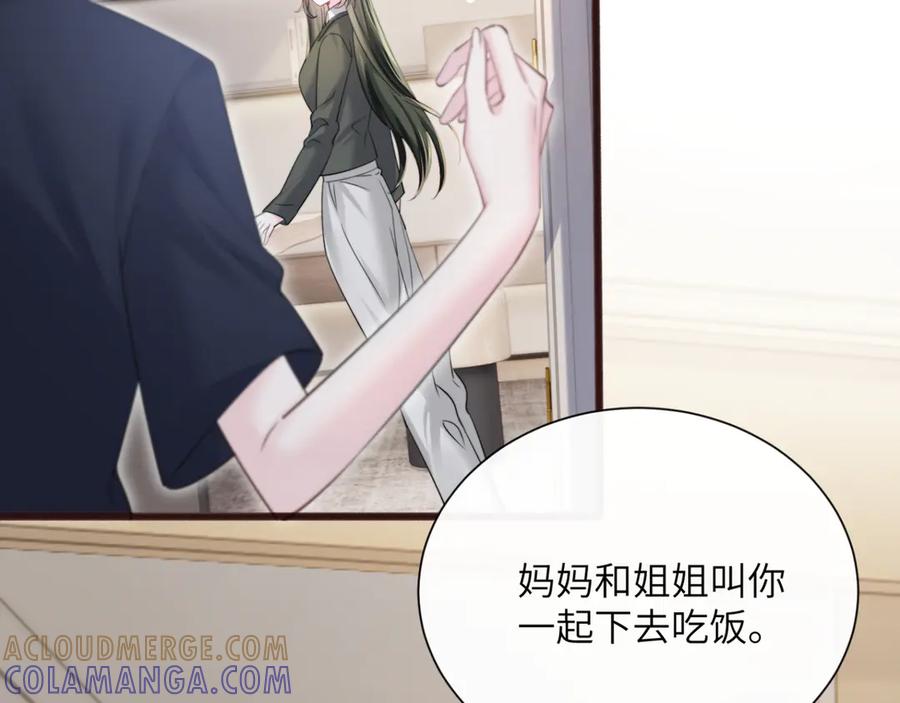 《穿成马甲大佬的妹妹》第66话 双人辅导？ 第5页