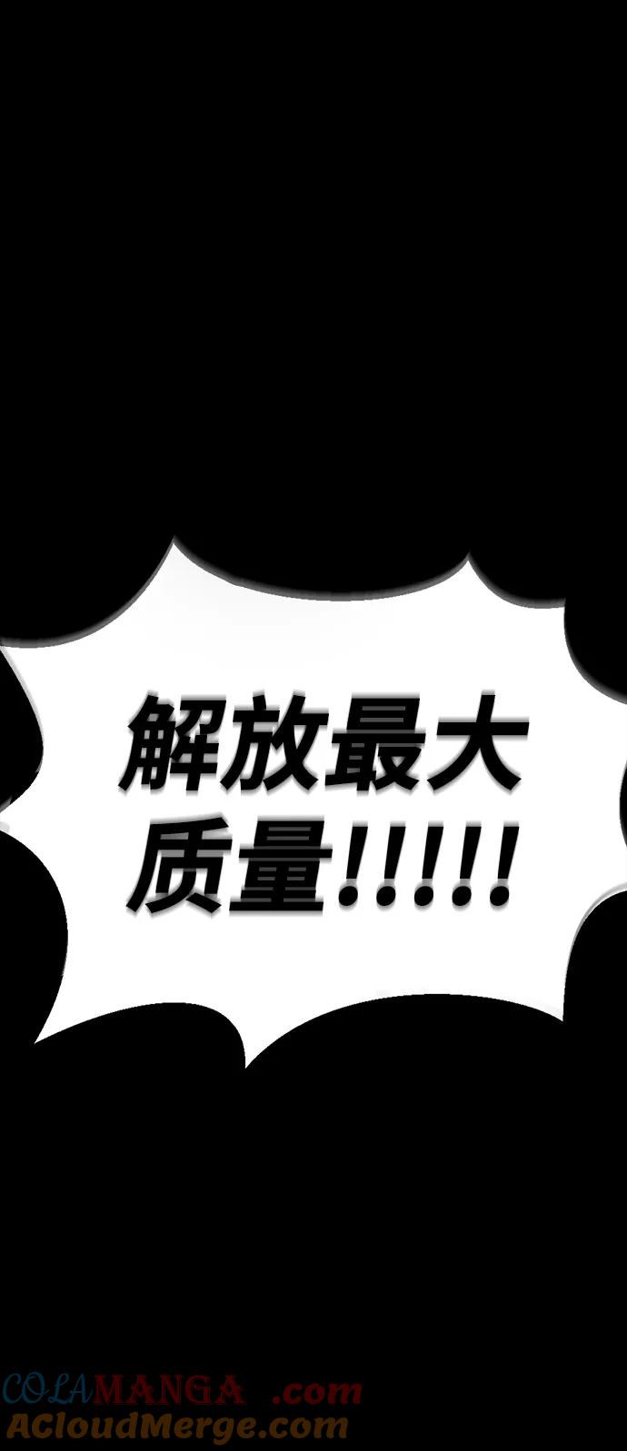 《吞噬钢铁的玩家》[第71话] 决定性的一击 第133页