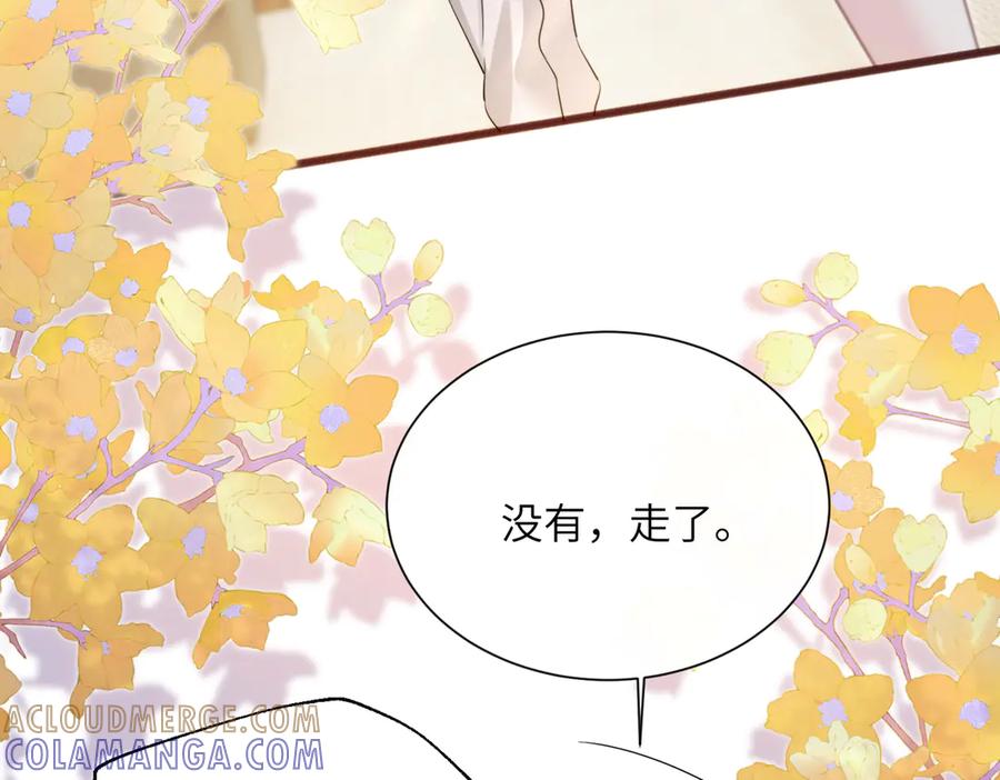 《穿成马甲大佬的妹妹》第67话 晚宴修罗场 第9页