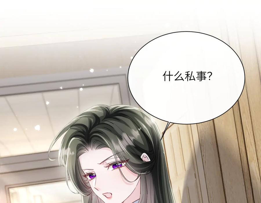 《穿成马甲大佬的妹妹》第67话 晚宴修罗场 第4页