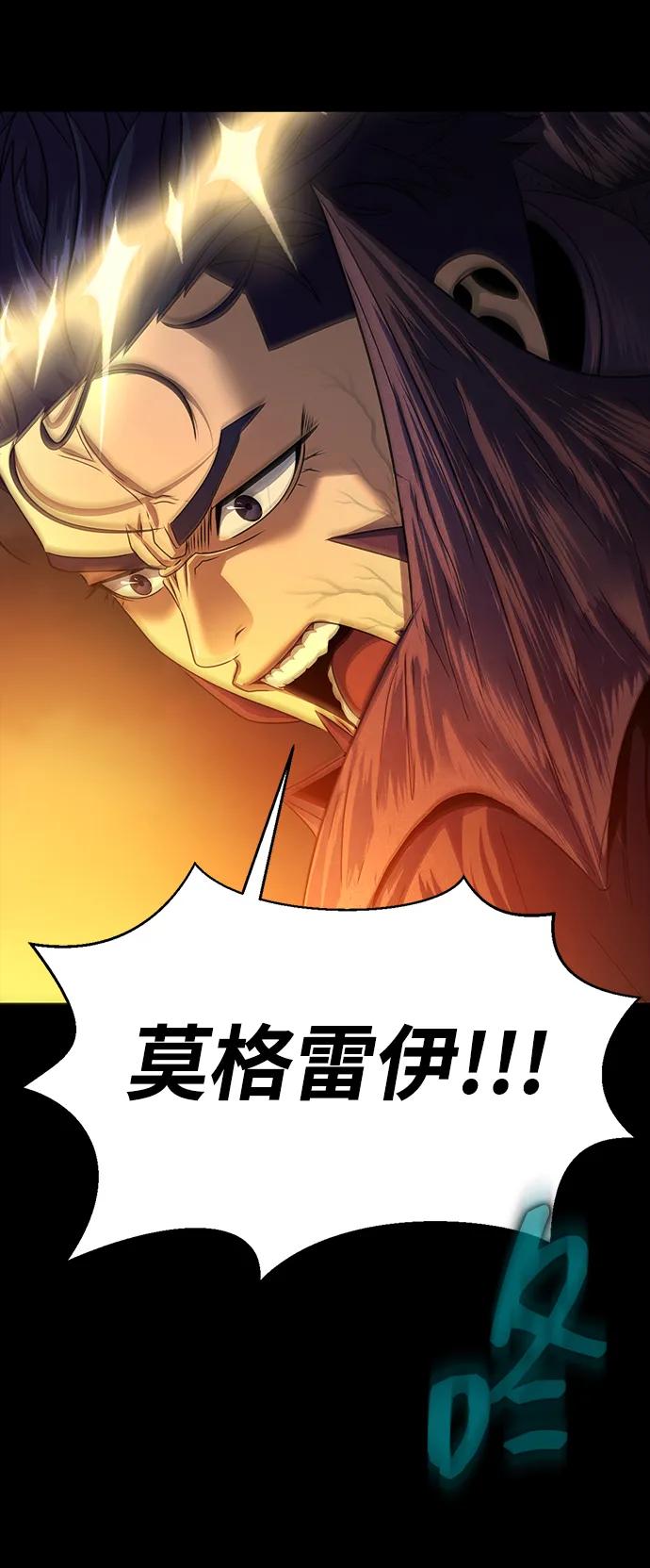 《吞噬钢铁的玩家》[第71话] 决定性的一击 第132页