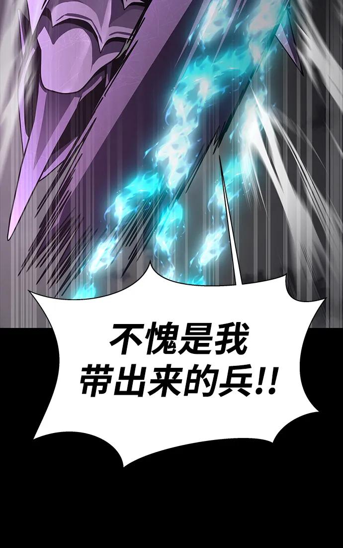 《吞噬钢铁的玩家》[第71话] 决定性的一击 第127页