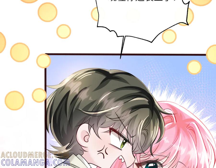 《穿成马甲大佬的妹妹》第69话 封玦喝醉了？ 第17页