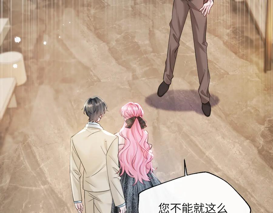 《穿成马甲大佬的妹妹》第69话 封玦喝醉了？ 第30页