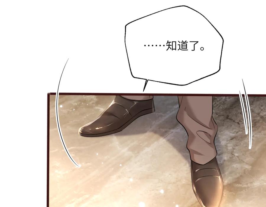 《穿成马甲大佬的妹妹》第69话 封玦喝醉了？ 第52页