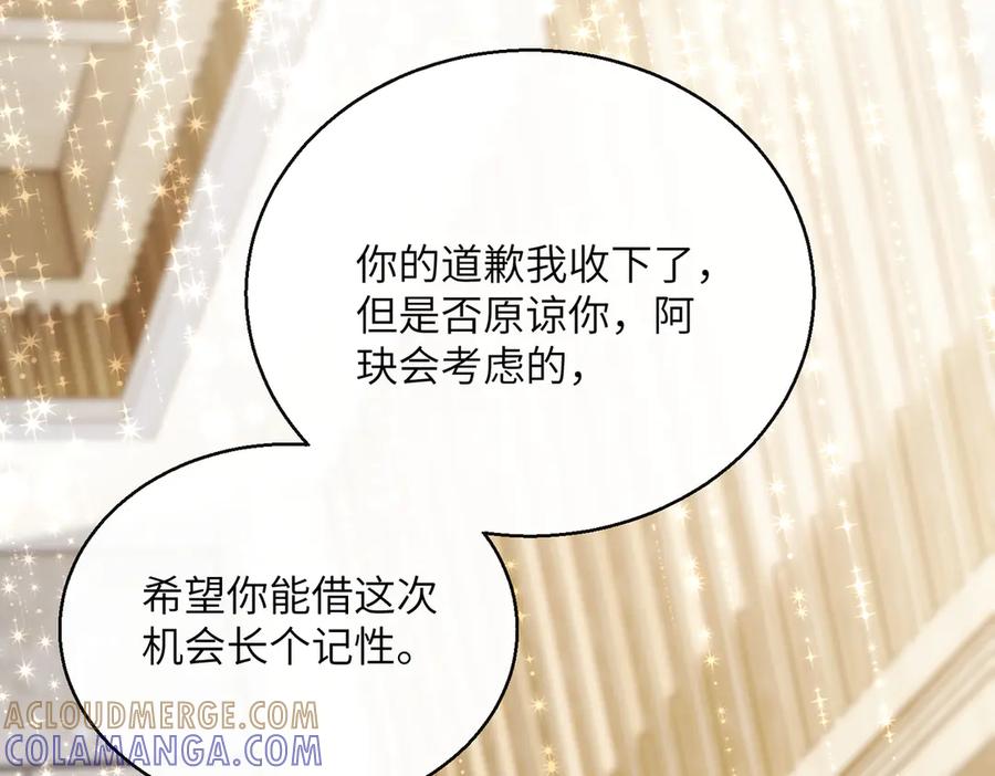 《穿成马甲大佬的妹妹》第69话 封玦喝醉了？ 第49页