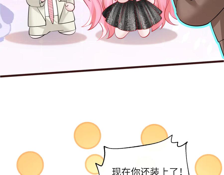 《穿成马甲大佬的妹妹》第69话 封玦喝醉了？ 第16页